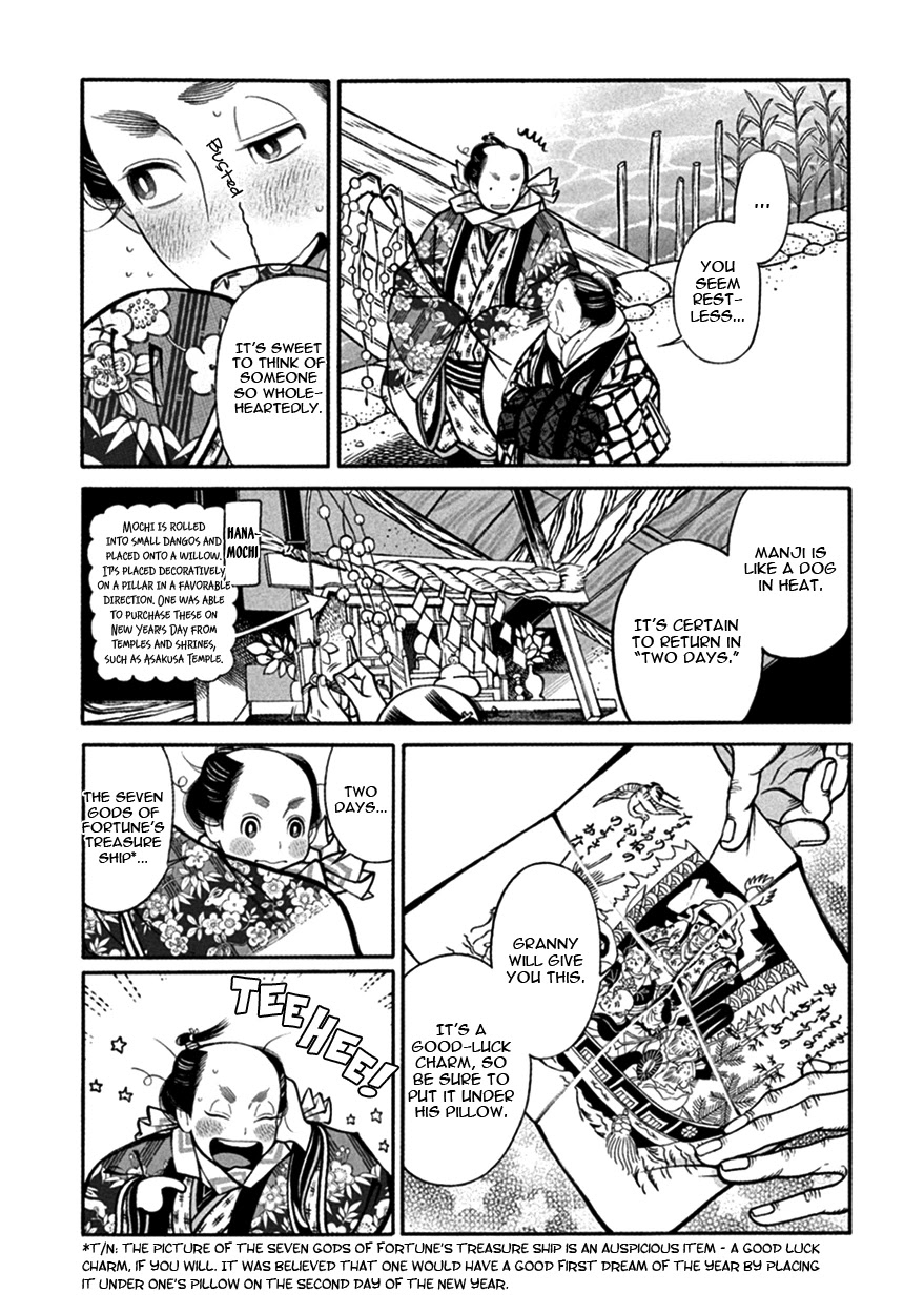 Momo to Manji Chapter 12 page 12 - Chapter 12: Hime Hajime