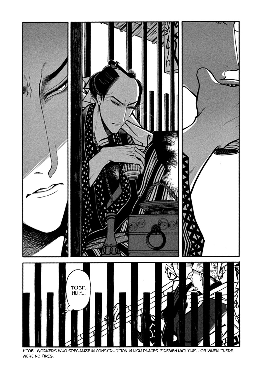 Momo to Manji Chapter 12 page 4 - Chapter 12: Hime Hajime