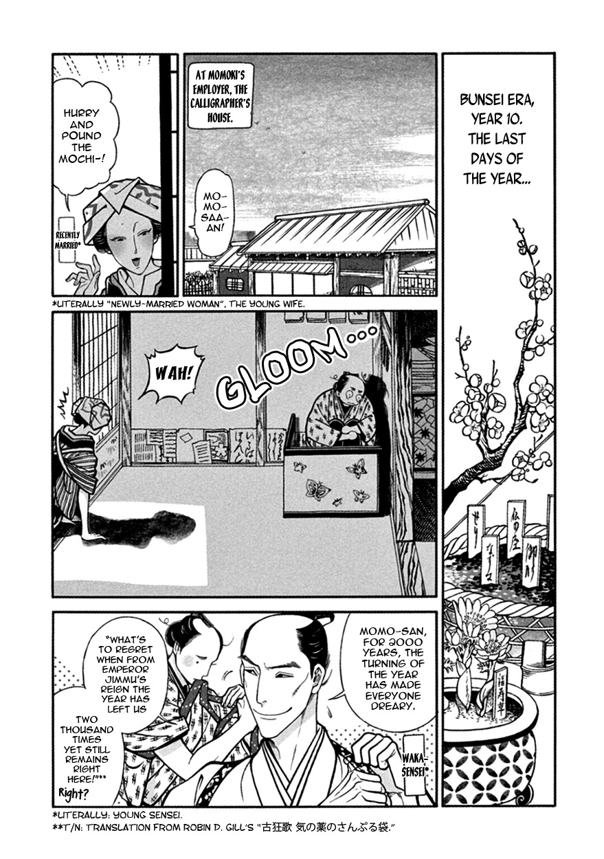 Momo to Manji Chapter 12 page 6 - Chapter 12: Hime Hajime