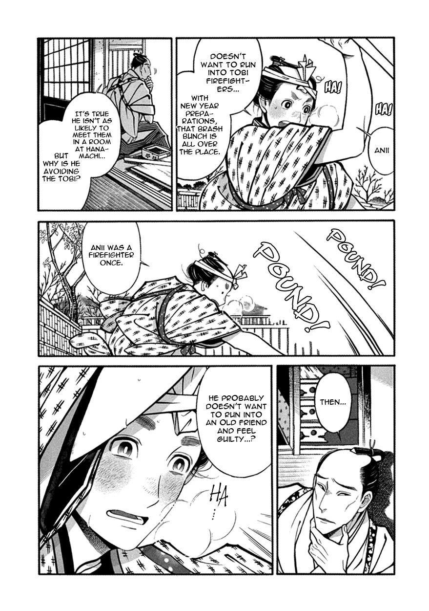 Momo to Manji Chapter 12 page 8 - Chapter 12: Hime Hajime