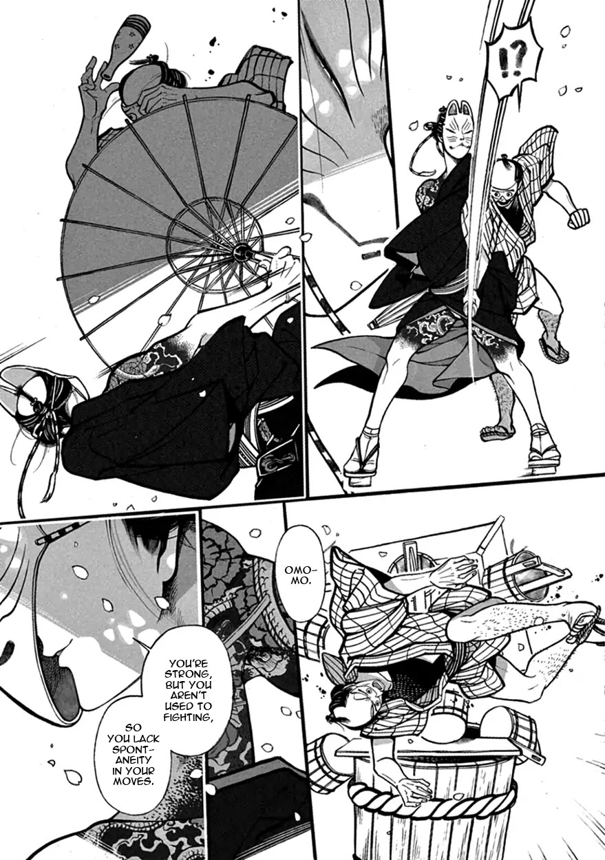 Momo to Manji Chapter 13 page 5 - Chapter 13: Hanami de Ippai (Full on Flower Watching)