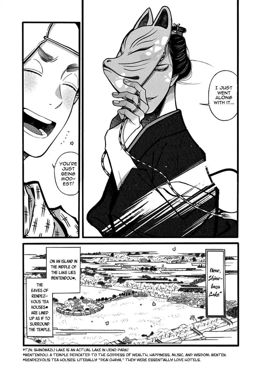 Momo to Manji Chapter 13 page 8 - Chapter 13: Hanami de Ippai (Full on Flower Watching)