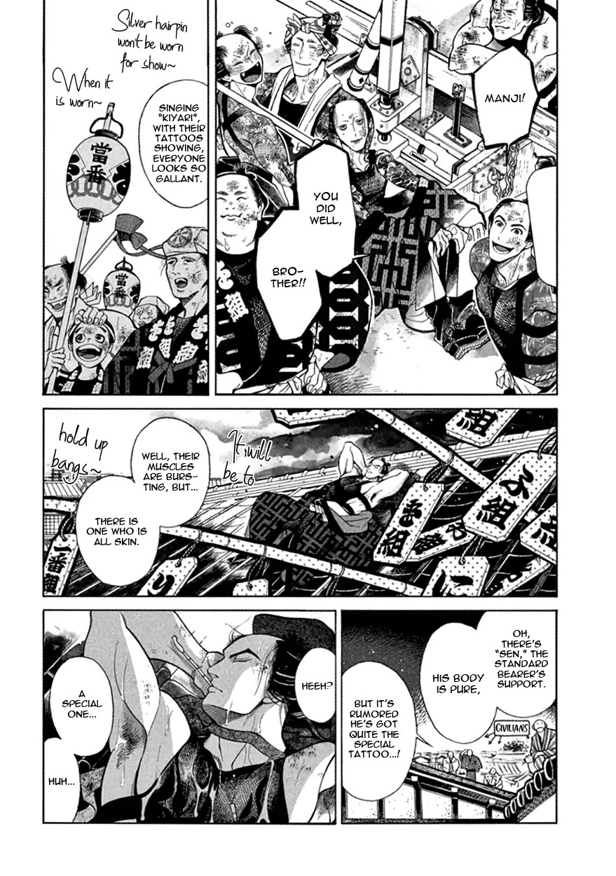Momo to Manji Chapter 15 page 13 - Chapter 15: Sometimes Thundering, You are a Storm