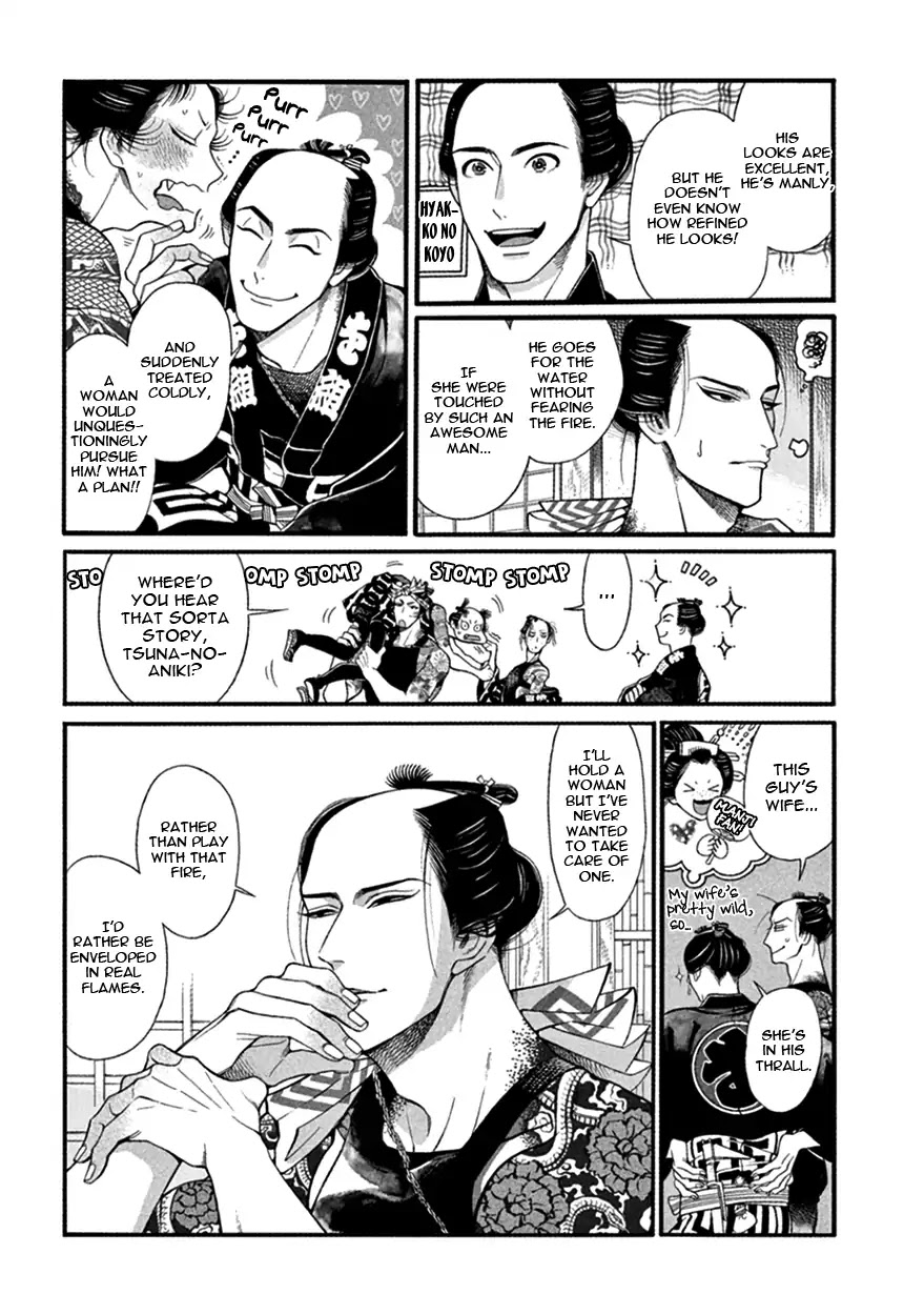 Momo to Manji Chapter 15 page 15 - Chapter 15: Sometimes Thundering, You are a Storm