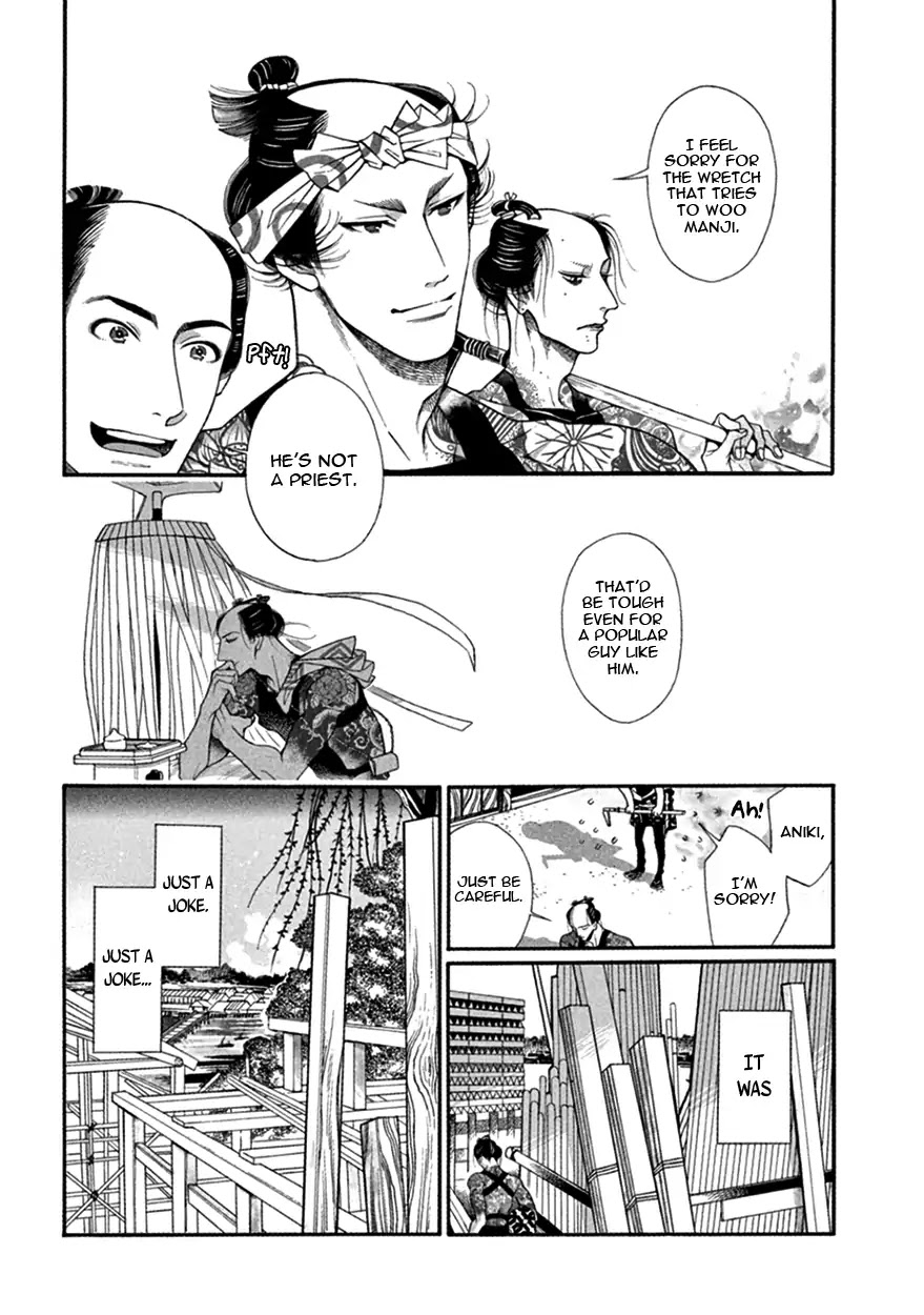 Momo to Manji Chapter 15 page 17 - Chapter 15: Sometimes Thundering, You are a Storm