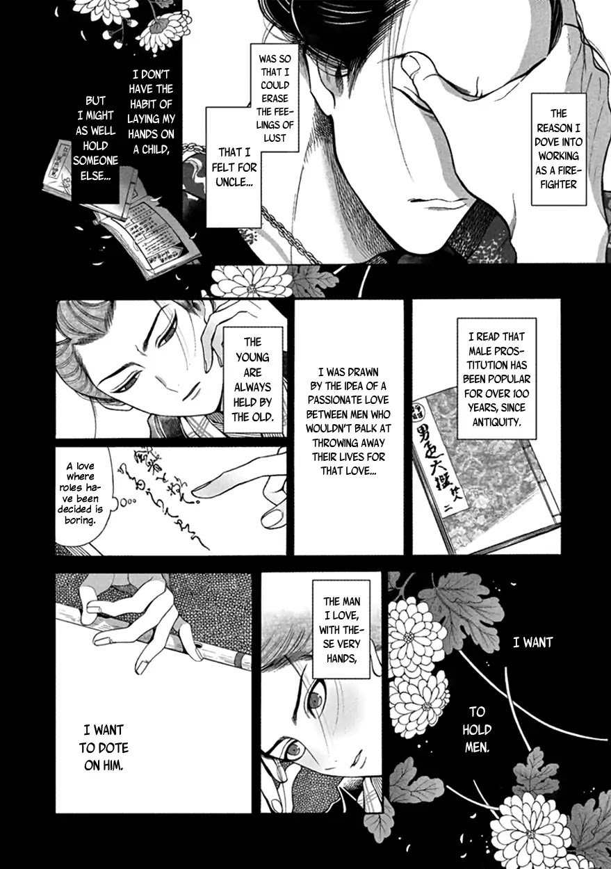 Momo to Manji Chapter 15 page 18 - Chapter 15: Sometimes Thundering, You are a Storm