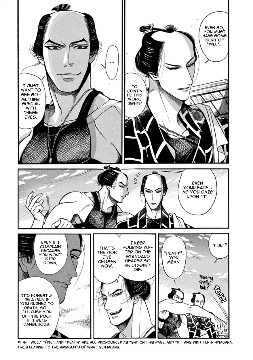 Momo to Manji Chapter 15 page 23 - Chapter 15: Sometimes Thundering, You are a Storm