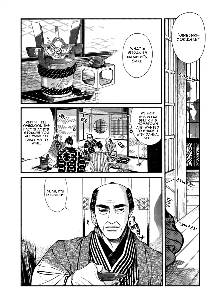 Momo to Manji Chapter 16 page 13 - Chapter 16: Forlorn Destruction