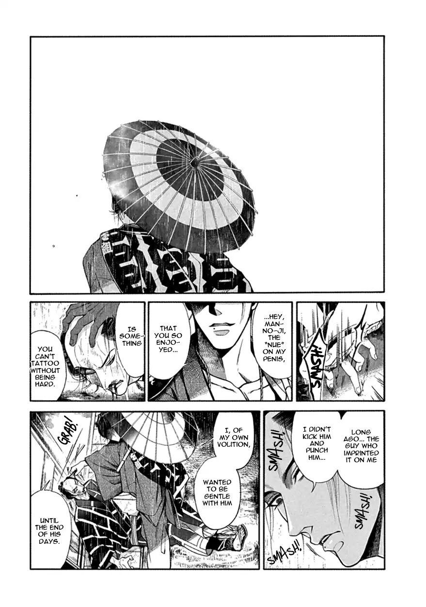 Momo to Manji Chapter 16 page 30 - Chapter 16: Forlorn Destruction