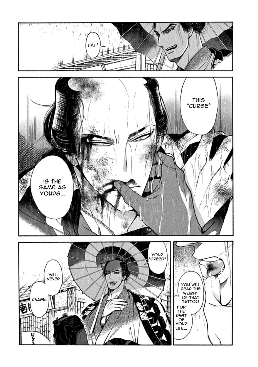 Momo to Manji Chapter 16 page 32 - Chapter 16: Forlorn Destruction
