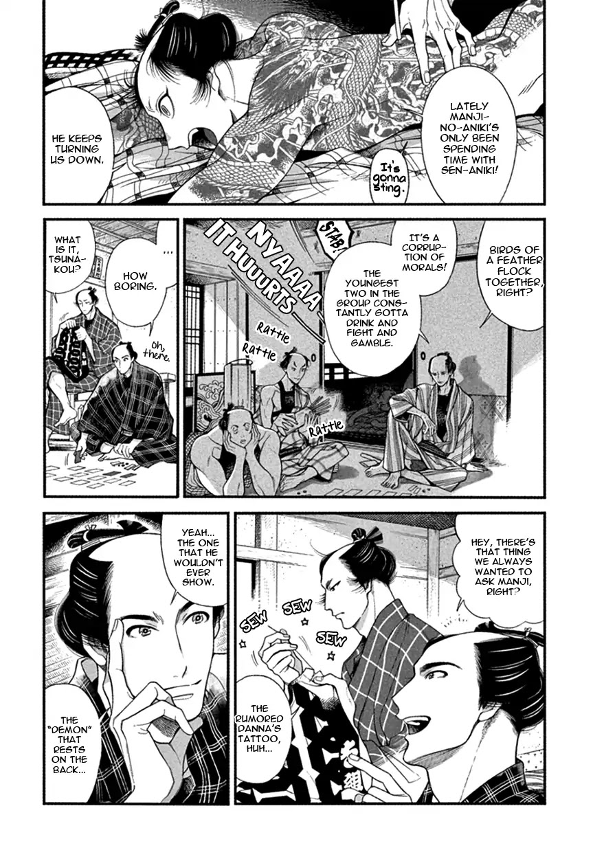 Momo to Manji Chapter 16 page 4 - Chapter 16: Forlorn Destruction