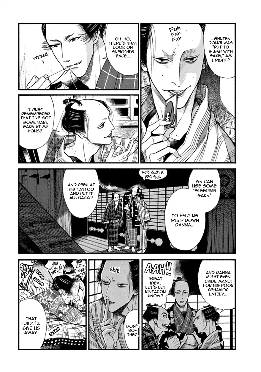 Momo to Manji Chapter 16 page 6 - Chapter 16: Forlorn Destruction