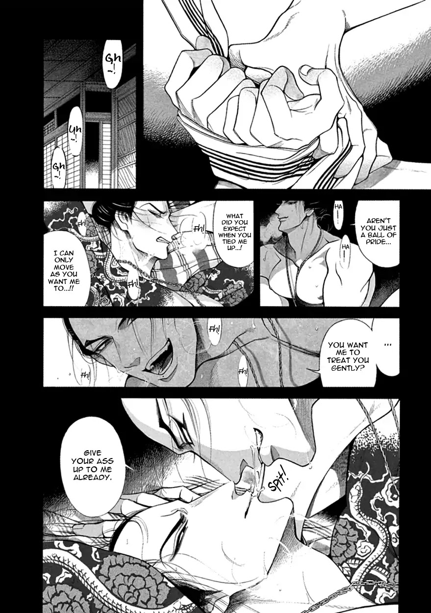 Momo to Manji Chapter 16 page 7 - Chapter 16: Forlorn Destruction