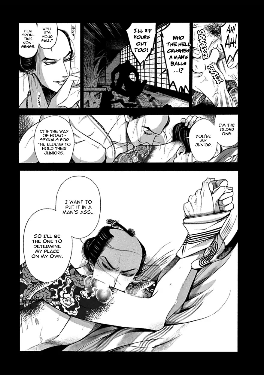 Momo to Manji Chapter 16 page 8 - Chapter 16: Forlorn Destruction