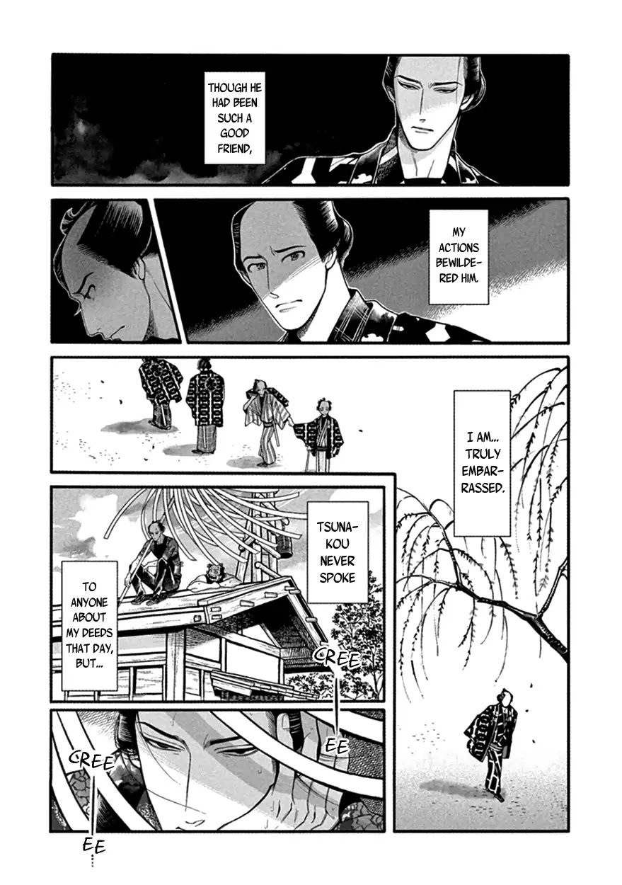 Momo to Manji Chapter 17 page 13 - Chapter 17: Brilliant Days