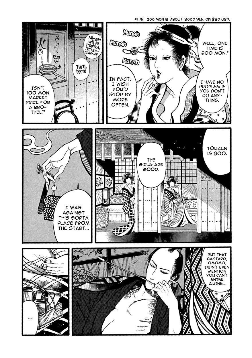 Momo to Manji Chapter 2 page 3 - Chapter 2: The World of Pleasure and Pain