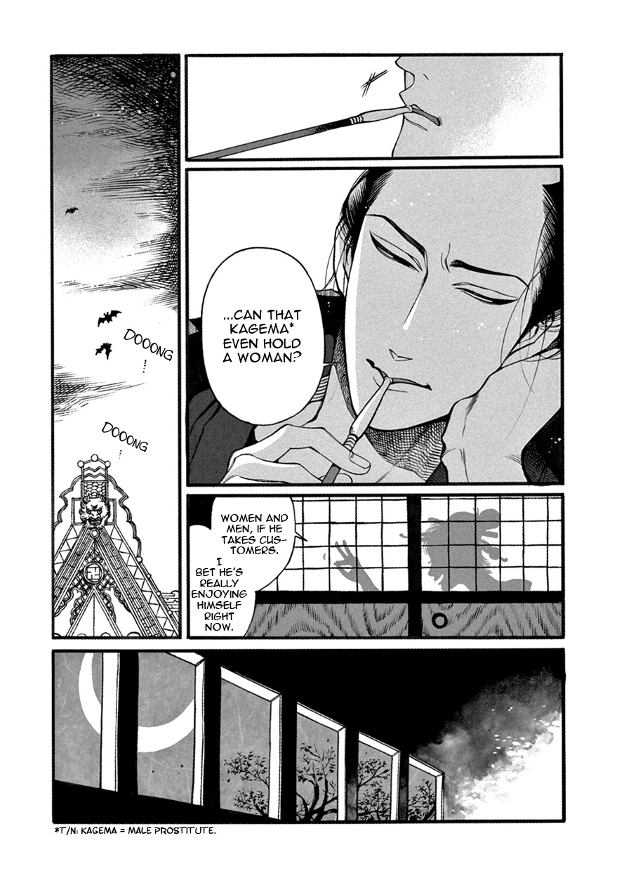 Momo to Manji Chapter 2 page 4 - Chapter 2: The World of Pleasure and Pain