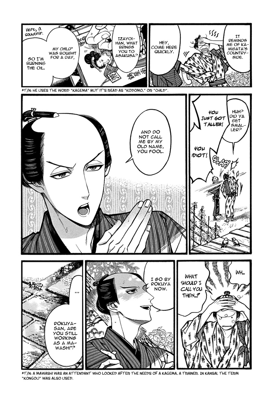 Momo to Manji Chapter 20 page 17 - Chapter 20: Izayoi Arrives