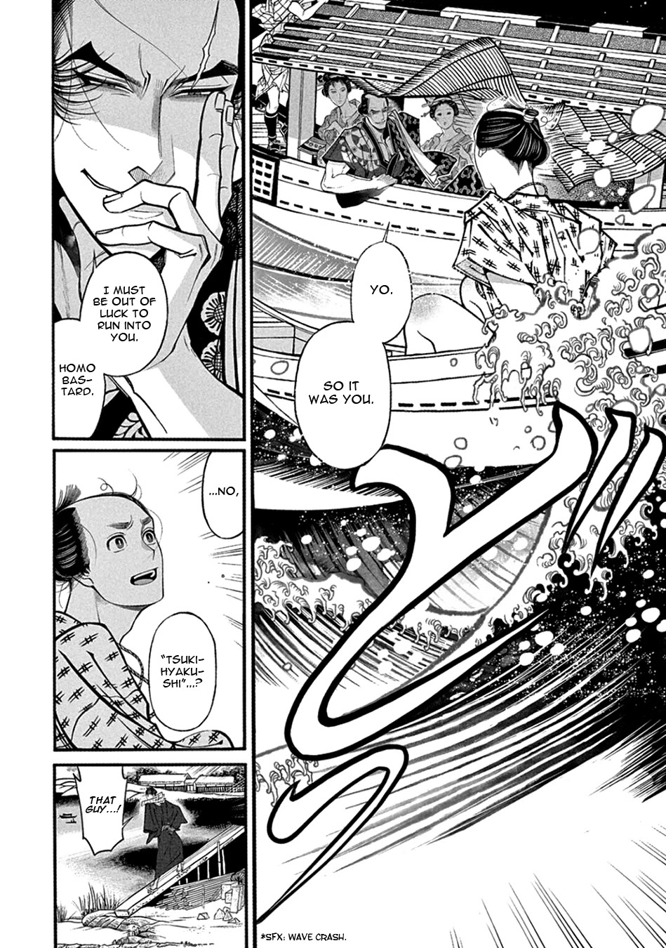 Momo to Manji Chapter 22 page 22 - Chapter 22: Ullambana
