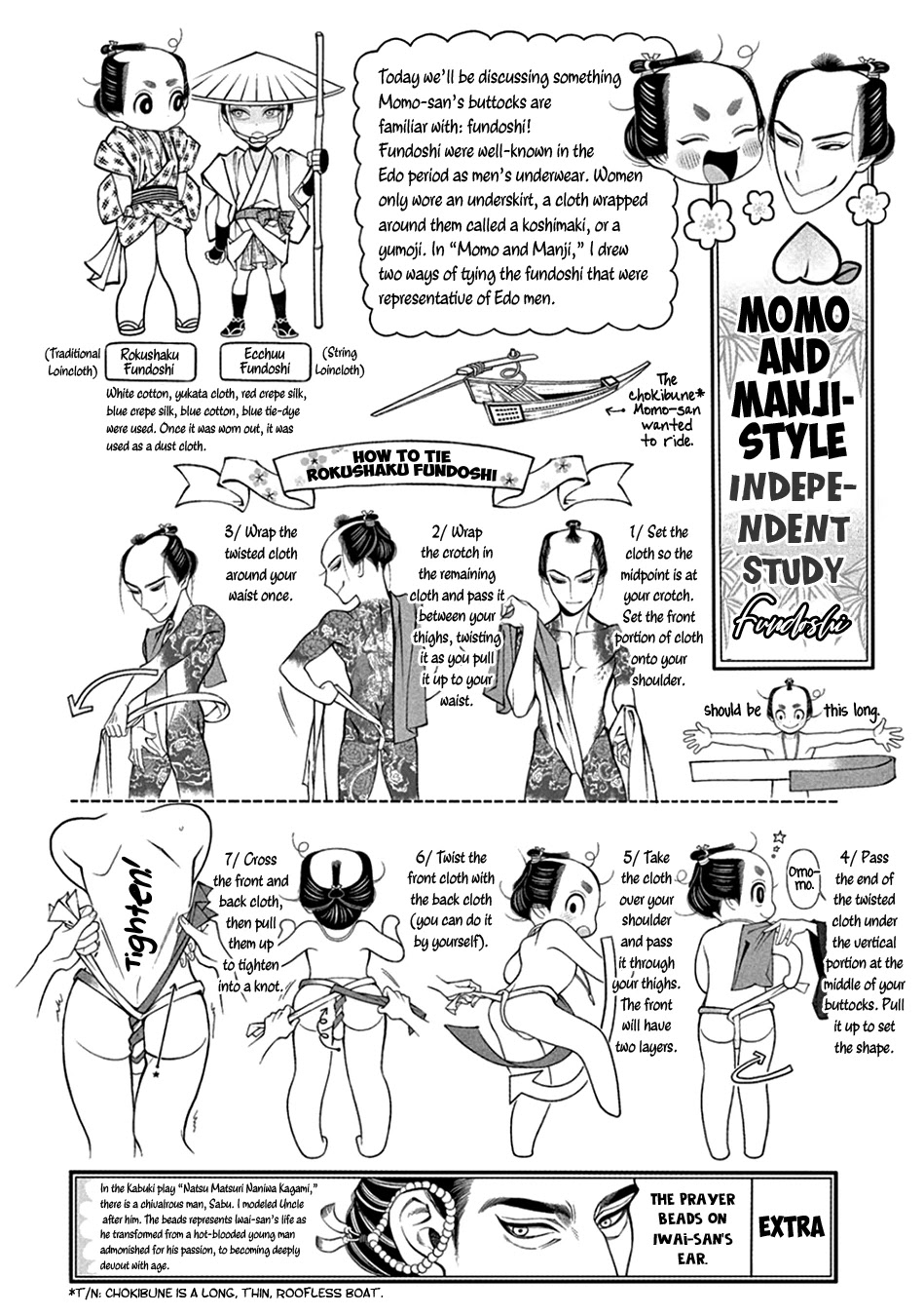 Momo to Manji Chapter 23.2 page 13 - Chapter 23.2: Always Rice on a Moonlit Night (Part Two)