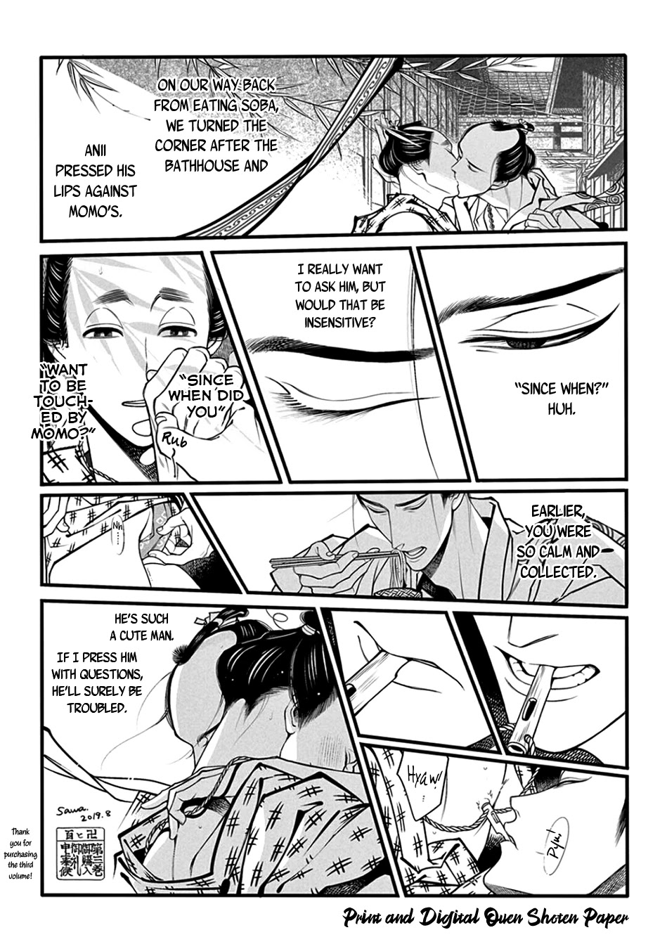 Momo to Manji Chapter 23.2 page 17 - Chapter 23.2: Always Rice on a Moonlit Night (Part Two)