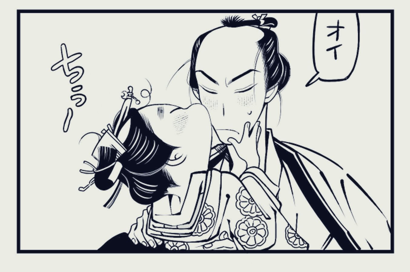 Momo to Manji Chapter 23.3 page 16 - Chapter 23.3: Twitter Bonus