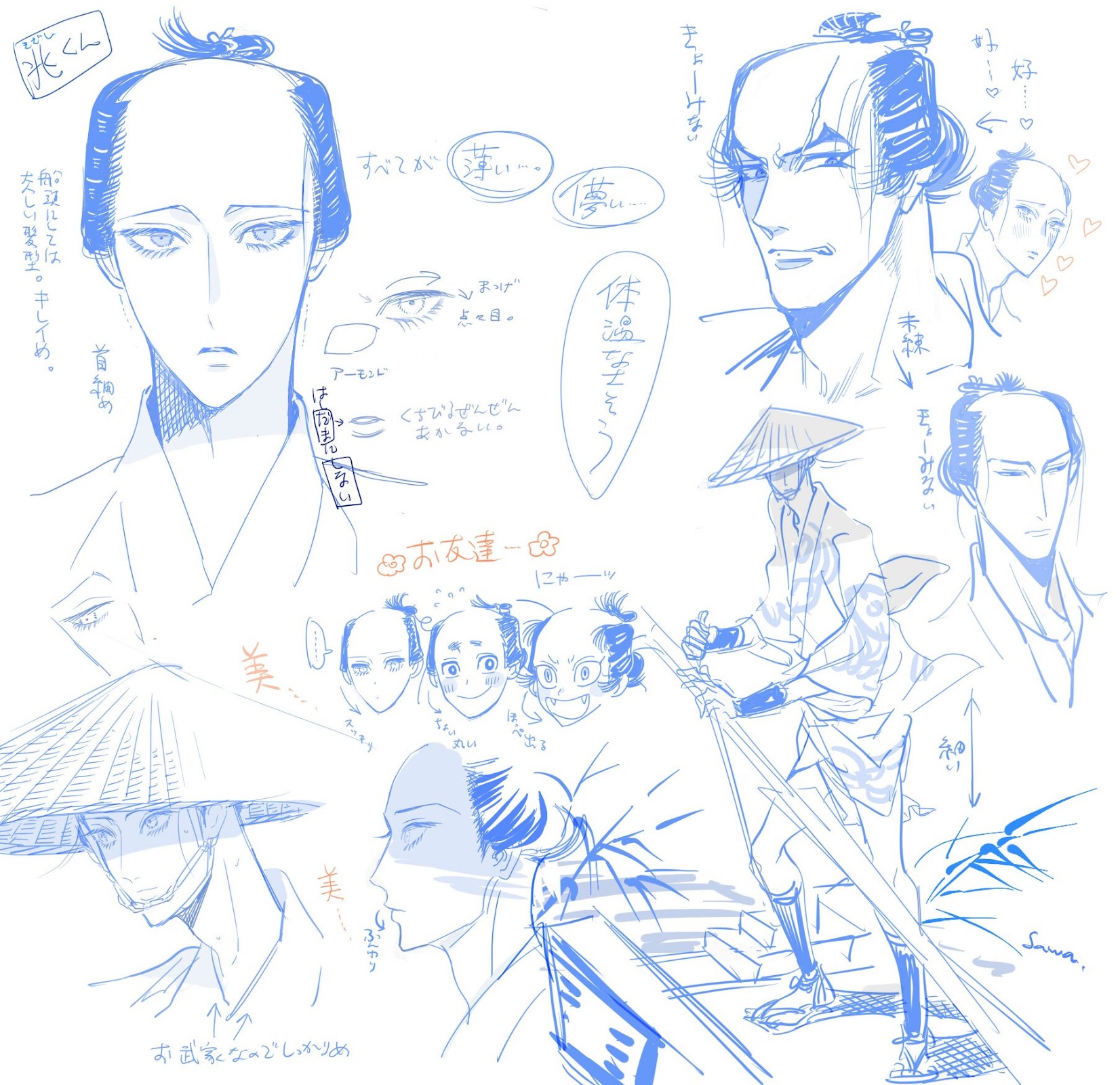 Momo to Manji Chapter 23.3 page 19 - Chapter 23.3: Twitter Bonus