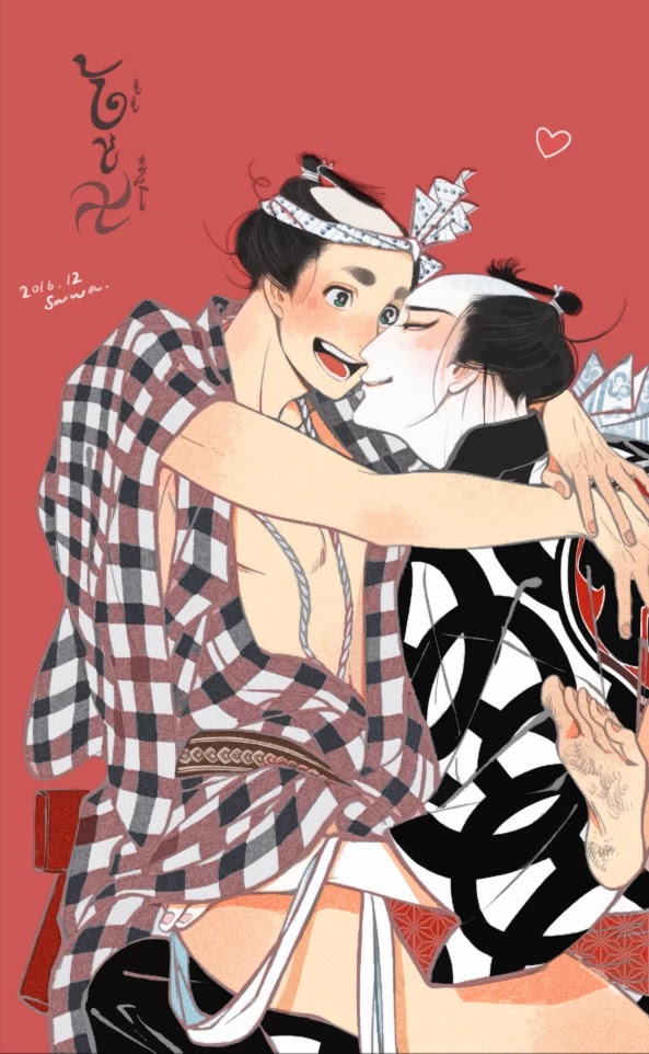 Momo to Manji Chapter 23.3 page 20 - Chapter 23.3: Twitter Bonus