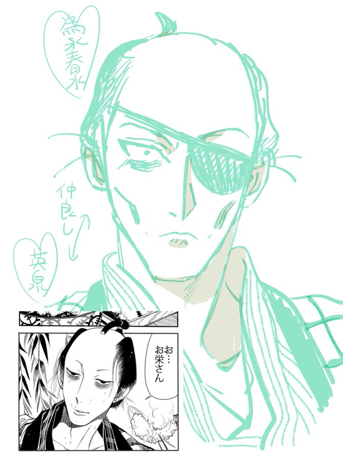 Momo to Manji Chapter 23.3 page 27 - Chapter 23.3: Twitter Bonus
