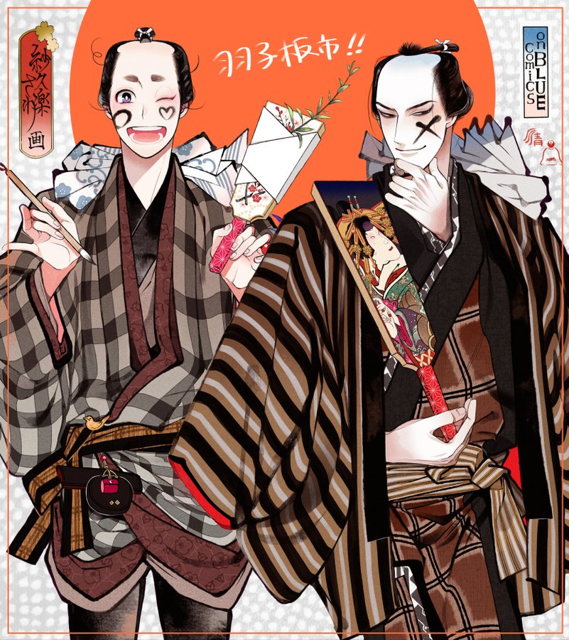 Momo to Manji Chapter 23.3 page 39 - Chapter 23.3: Twitter Bonus