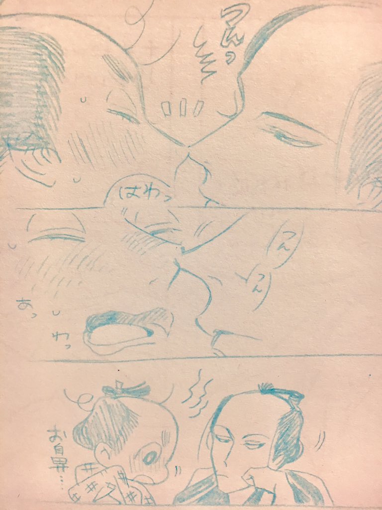 Momo to Manji Chapter 23.3 page 44 - Chapter 23.3: Twitter Bonus