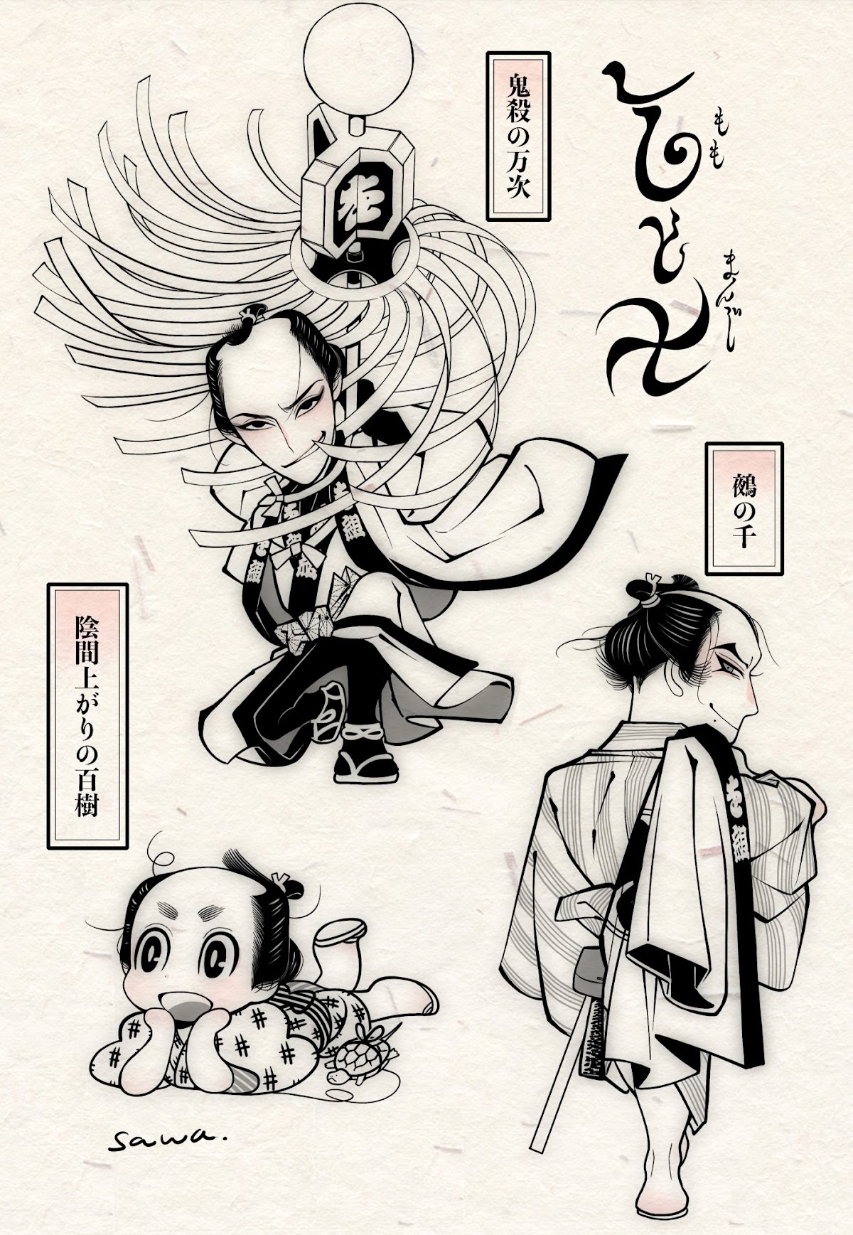 Momo to Manji Chapter 23.3 page 5 - Chapter 23.3: Twitter Bonus