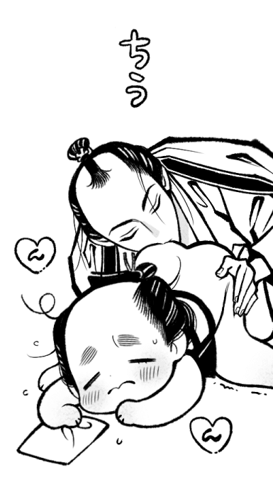 Momo to Manji Chapter 23.3 page 9 - Chapter 23.3: Twitter Bonus