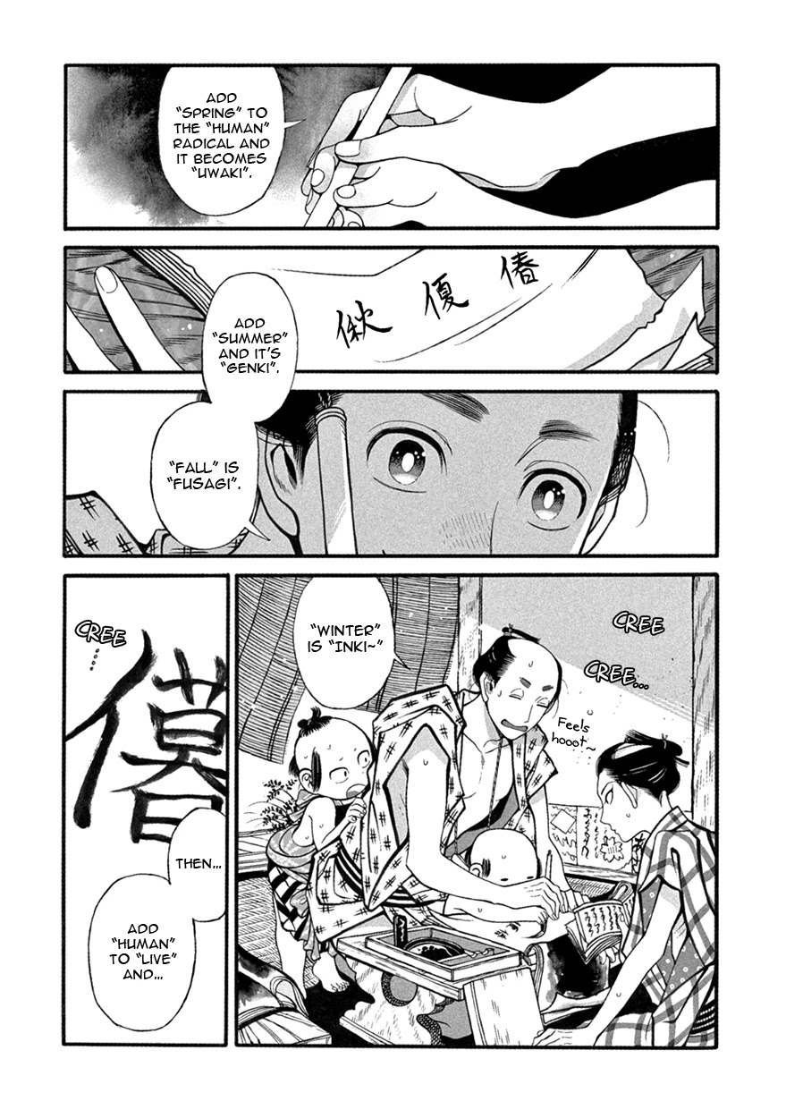 Momo to Manji Chapter 3 page 2 - Chapter 3: Confusion