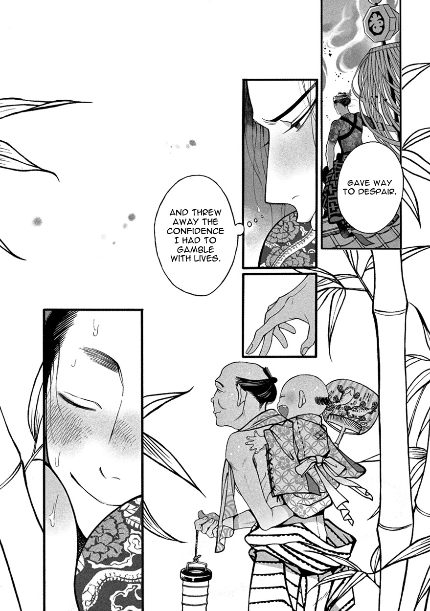 Momo to Manji Chapter 3 page 20 - Chapter 3: Confusion