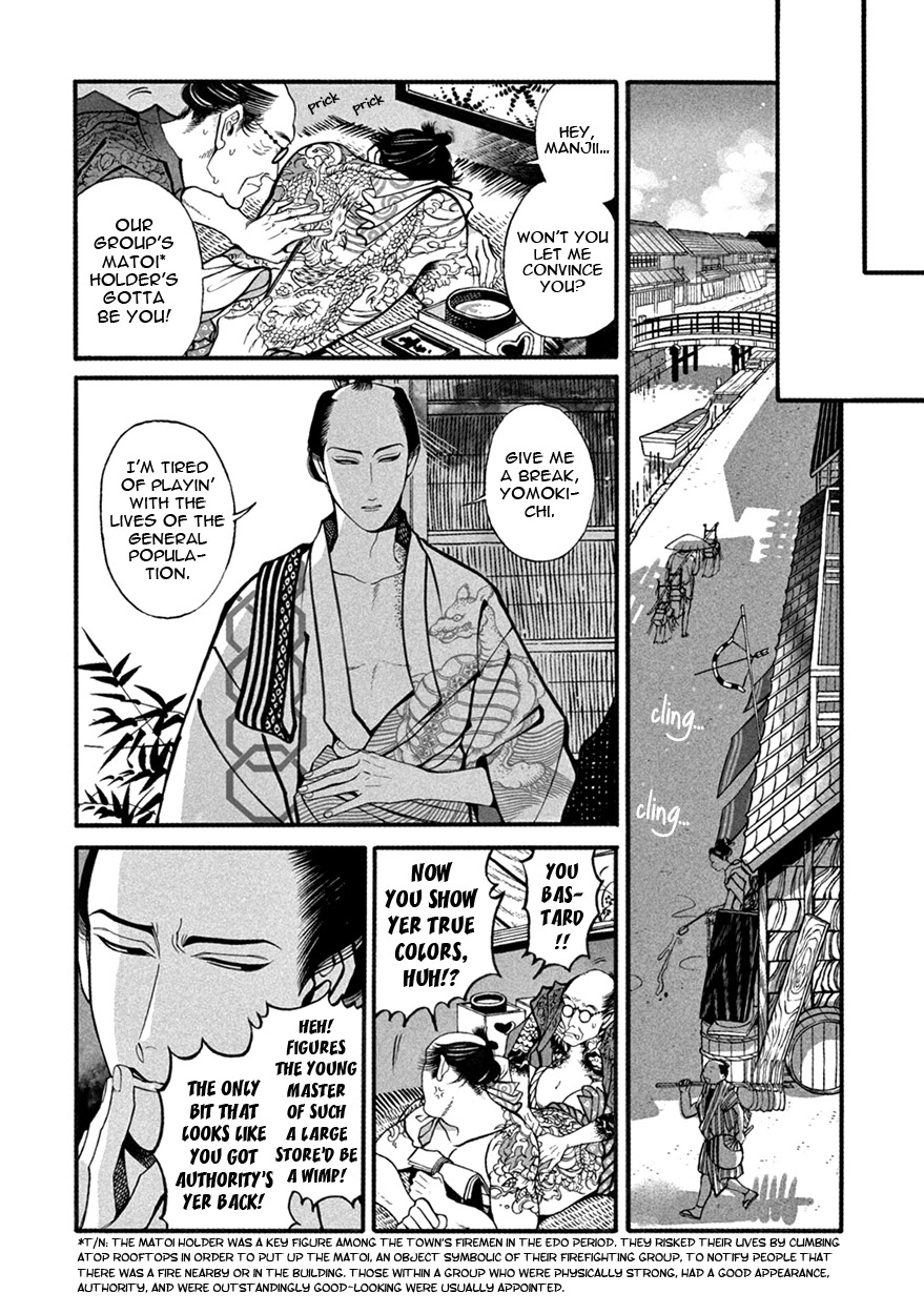 Momo to Manji Chapter 3 page 4 - Chapter 3: Confusion