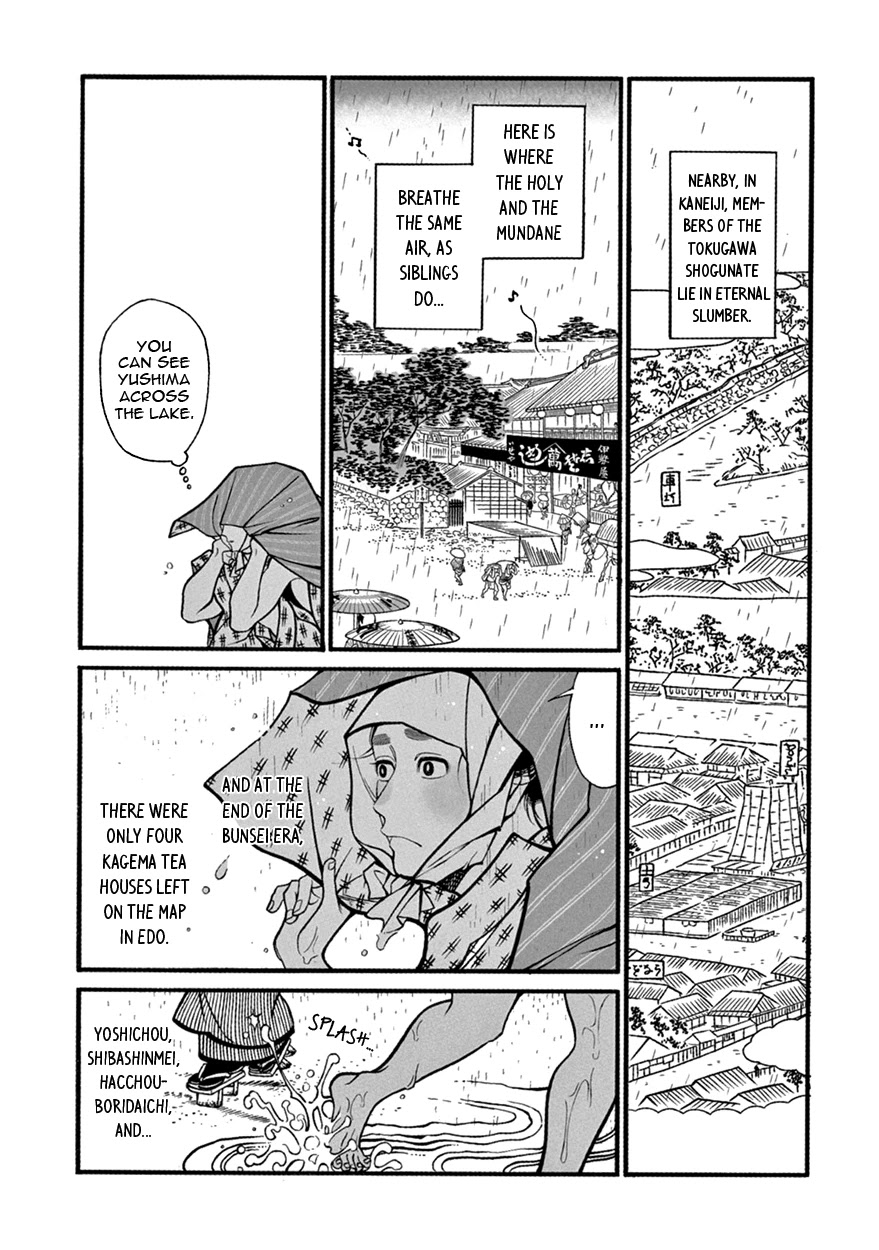 Momo to Manji Chapter 4 page 12 - Chapter 4: Evening Showers