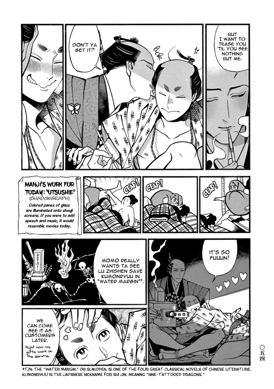 Momo to Manji Chapter 4 page 5 - Chapter 4: Evening Showers