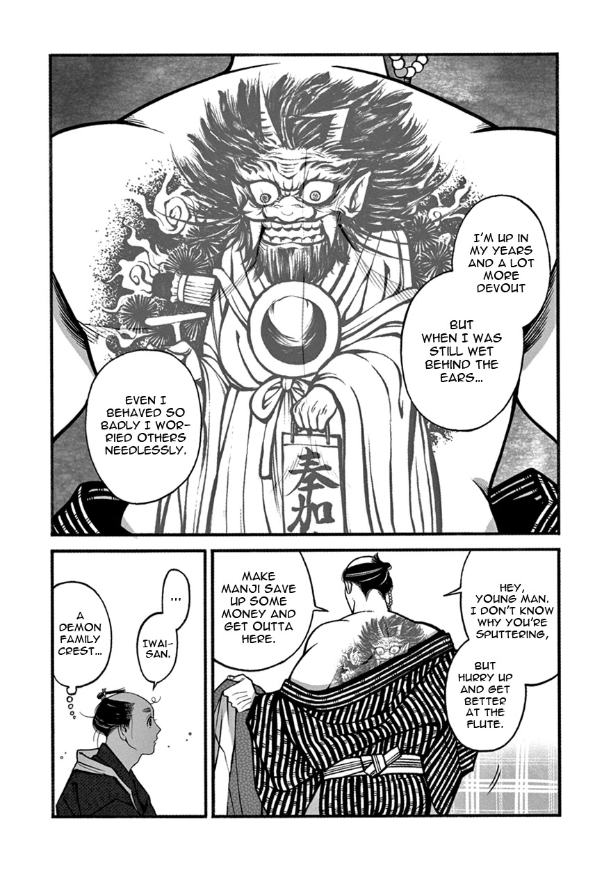Momo to Manji Chapter 5 page 12 - Chapter 5: Uncle