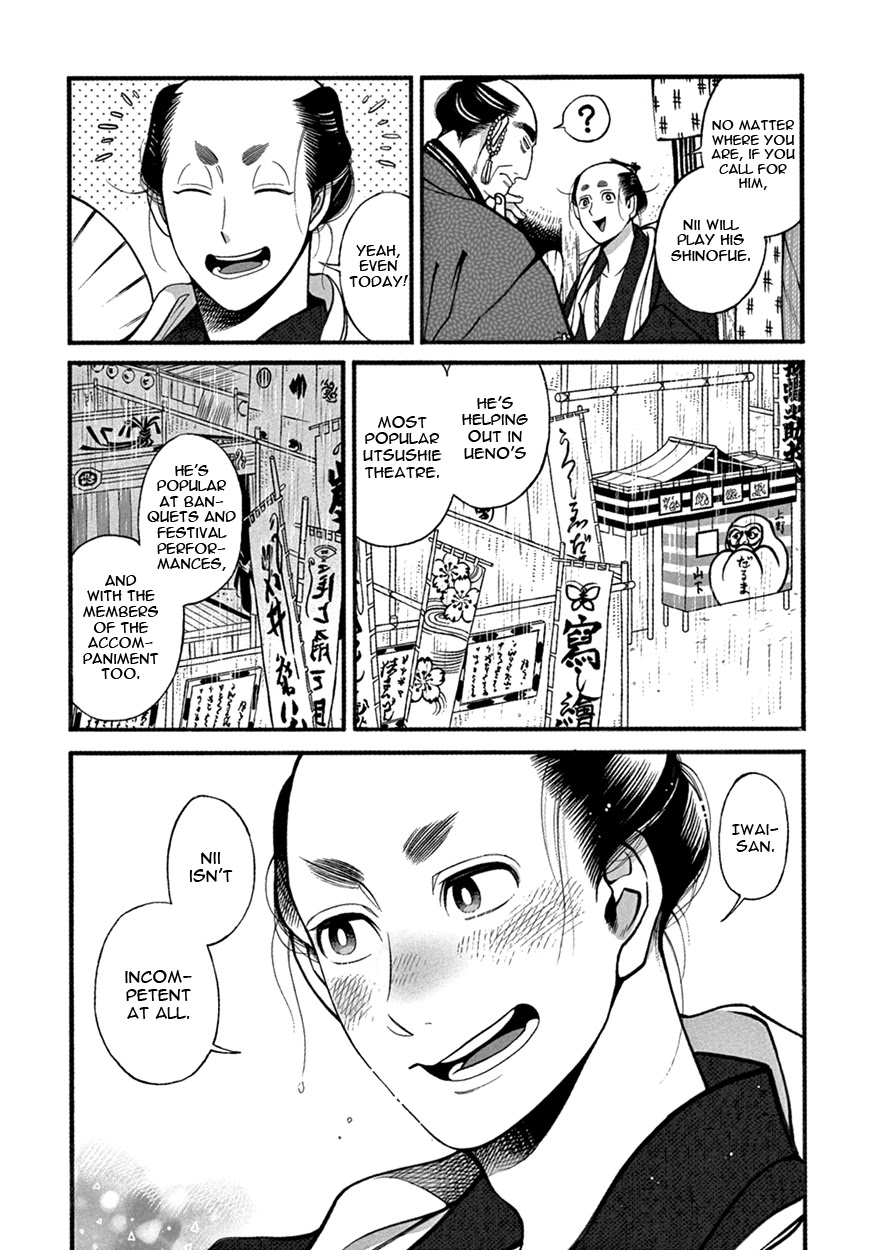 Momo to Manji Chapter 5 page 6 - Chapter 5: Uncle