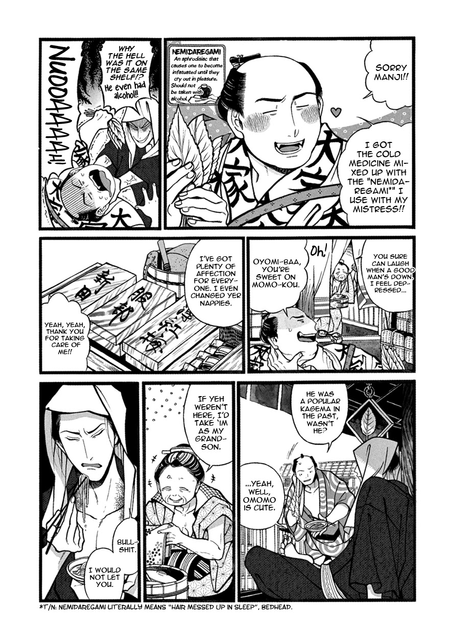 Momo to Manji Chapter 6 page 13 - Chapter 6: The Demon's Heatstroke