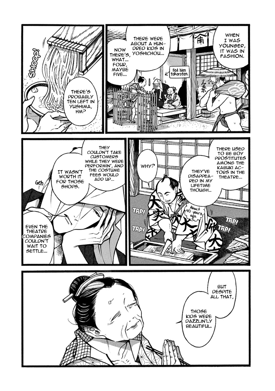 Momo to Manji Chapter 6 page 14 - Chapter 6: The Demon's Heatstroke