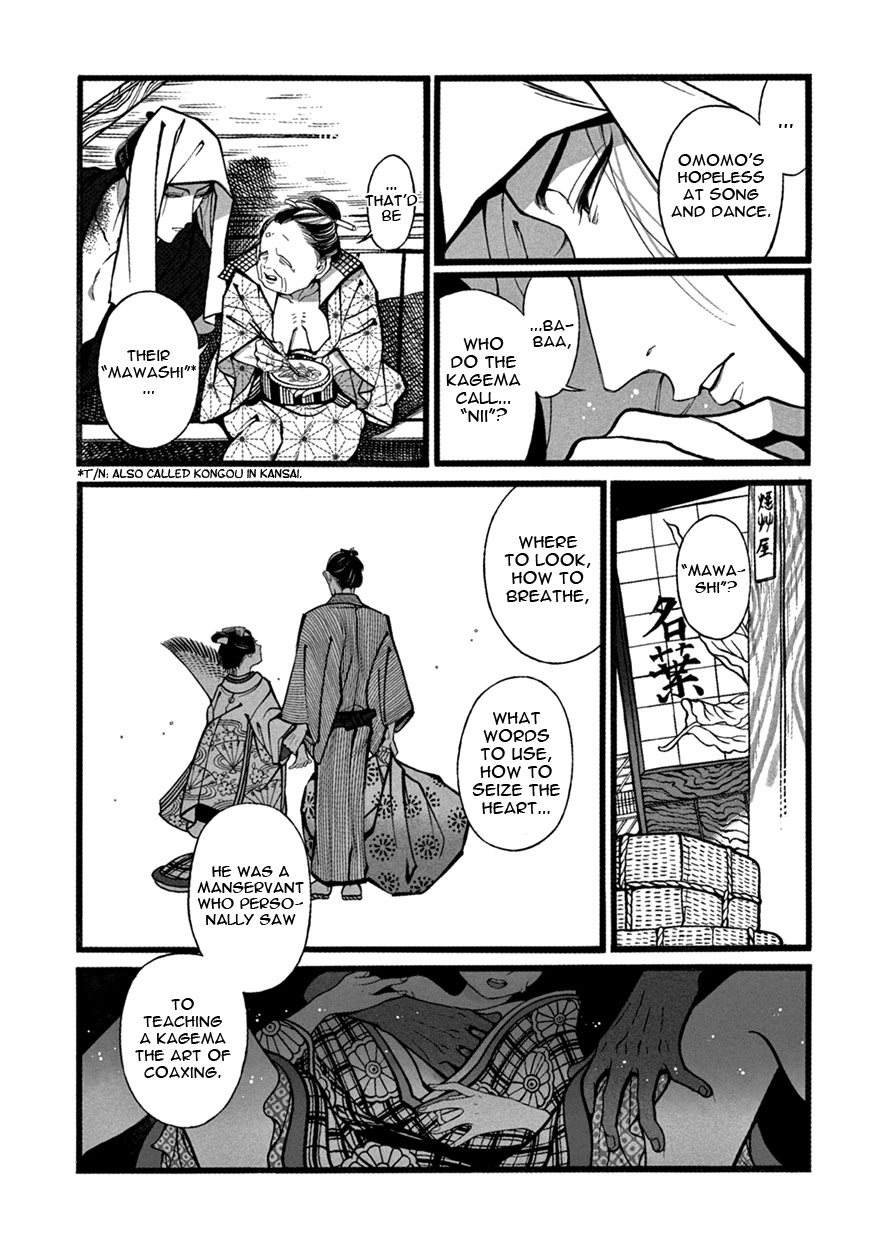 Momo to Manji Chapter 6 page 15 - Chapter 6: The Demon's Heatstroke