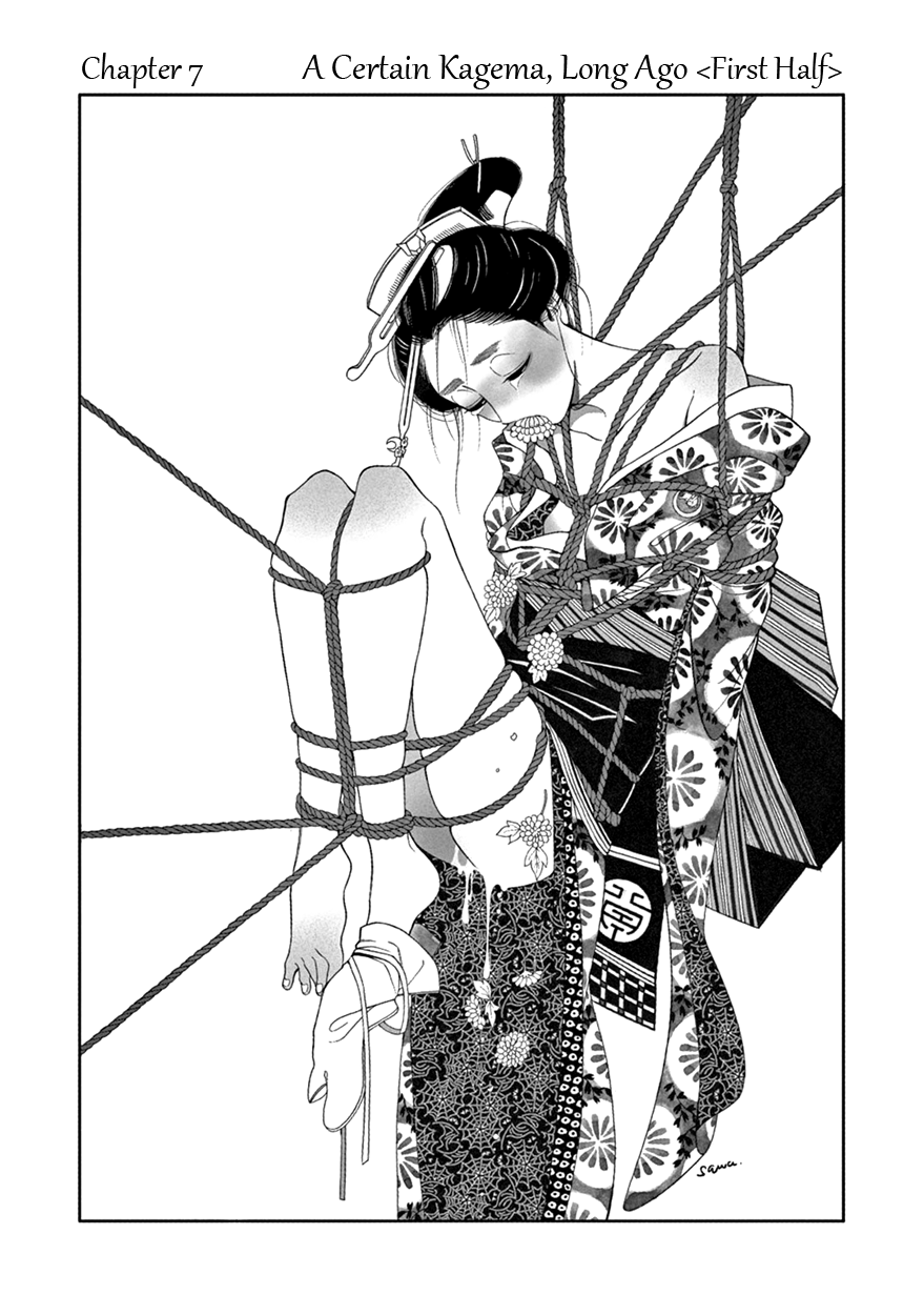 Momo to Manji Chapter 7 page 1 - Chapter 7: A Certain Kagema, Long Ago (first part)