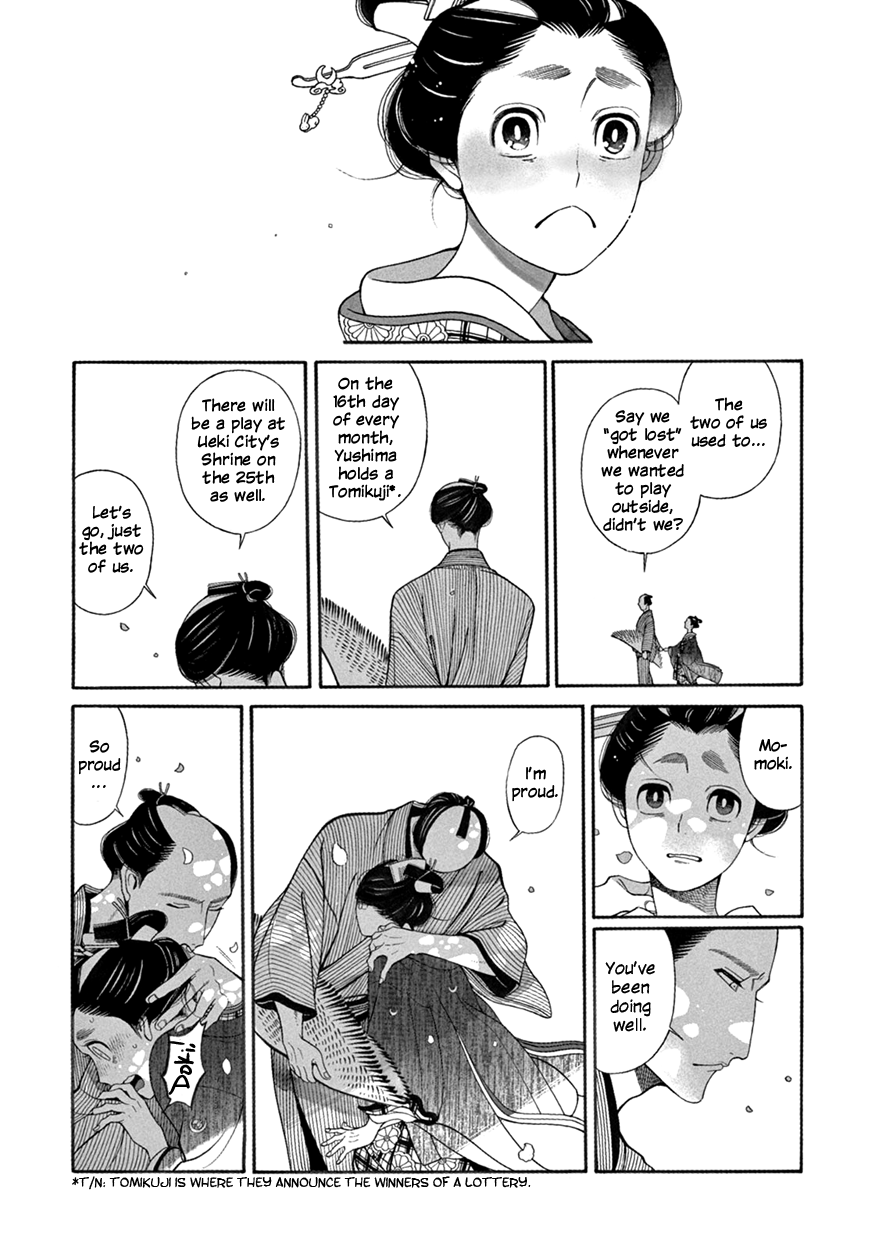 Momo to Manji Chapter 7 page 14 - Chapter 7: A Certain Kagema, Long Ago (first part)