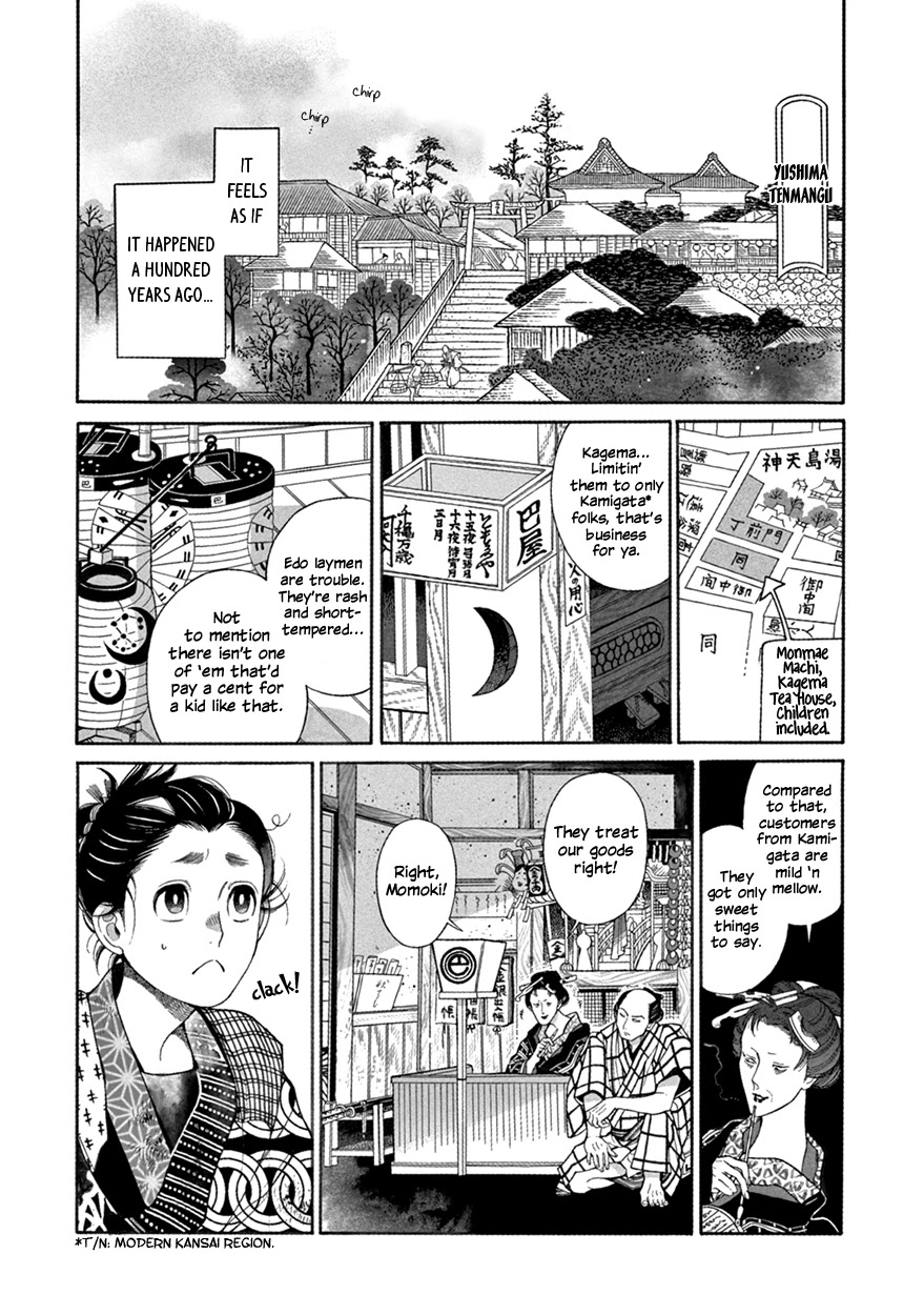 Momo to Manji Chapter 7 page 2 - Chapter 7: A Certain Kagema, Long Ago (first part)