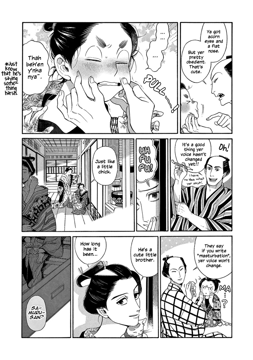 Momo to Manji Chapter 7 page 3 - Chapter 7: A Certain Kagema, Long Ago (first part)