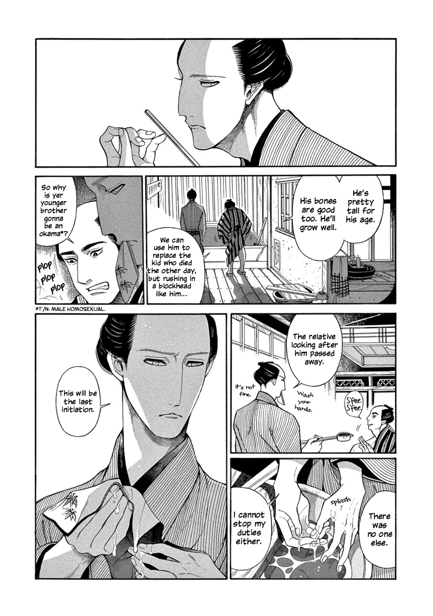 Momo to Manji Chapter 7 page 4 - Chapter 7: A Certain Kagema, Long Ago (first part)