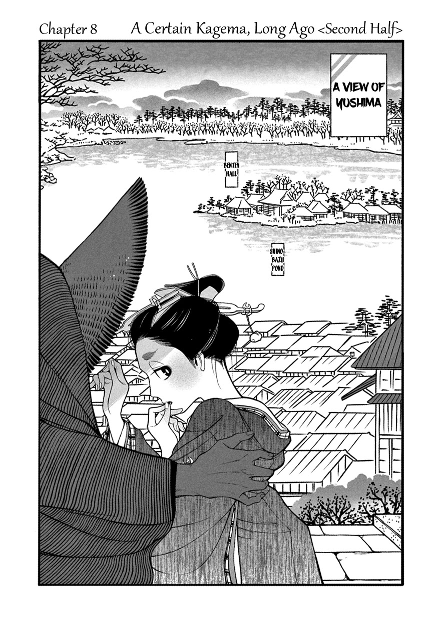Momo to Manji Chapter 8 page 1 - Chapter 8: A Certain Kagema, Long Ago (second part)