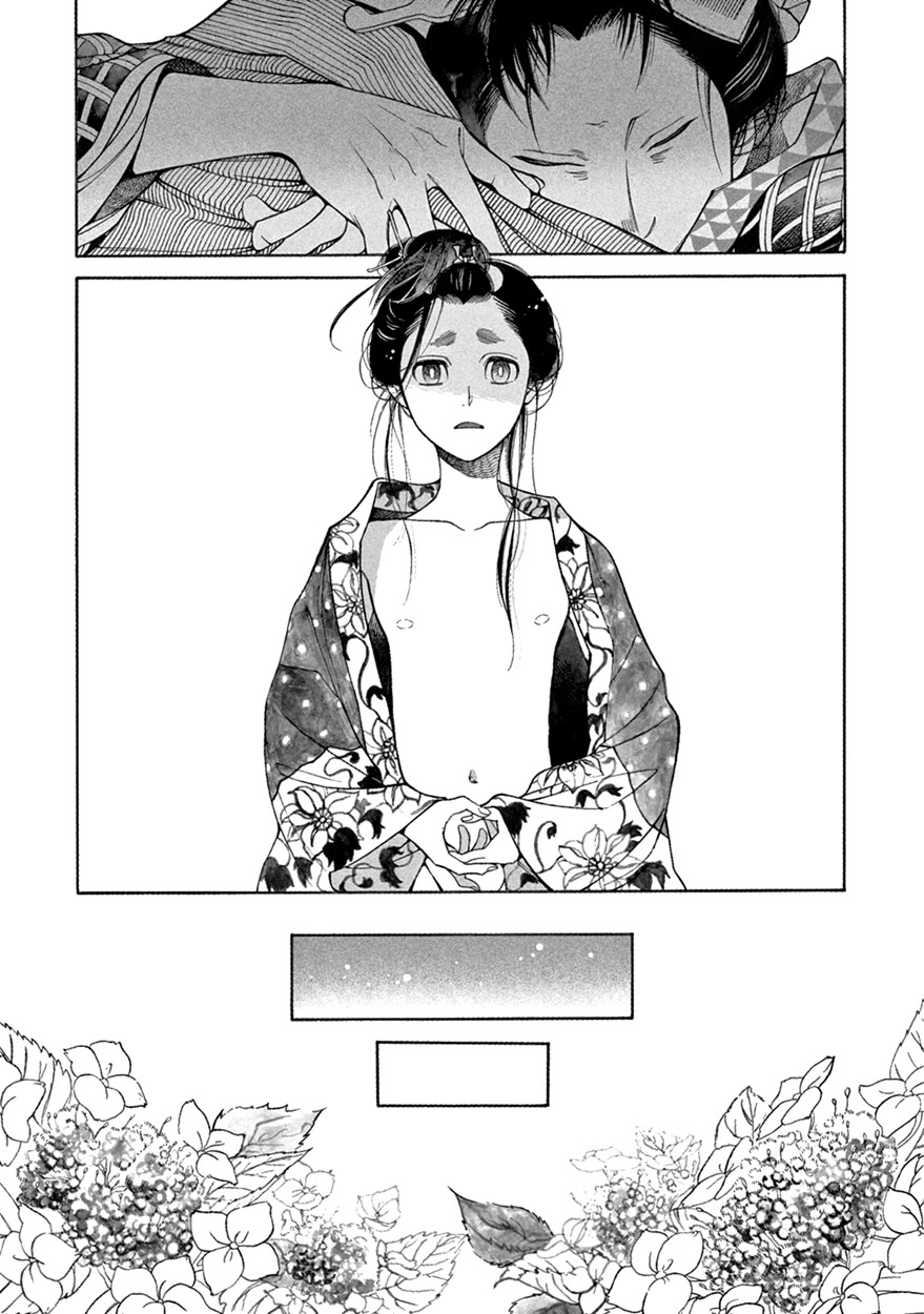 Momo to Manji Chapter 8 page 11 - Chapter 8: A Certain Kagema, Long Ago (second part)